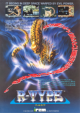 R-Type